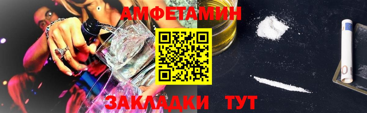 АМФЕТАМИН 98%  Вход с VPN  Амфетамин  Елабуга  АМФ 