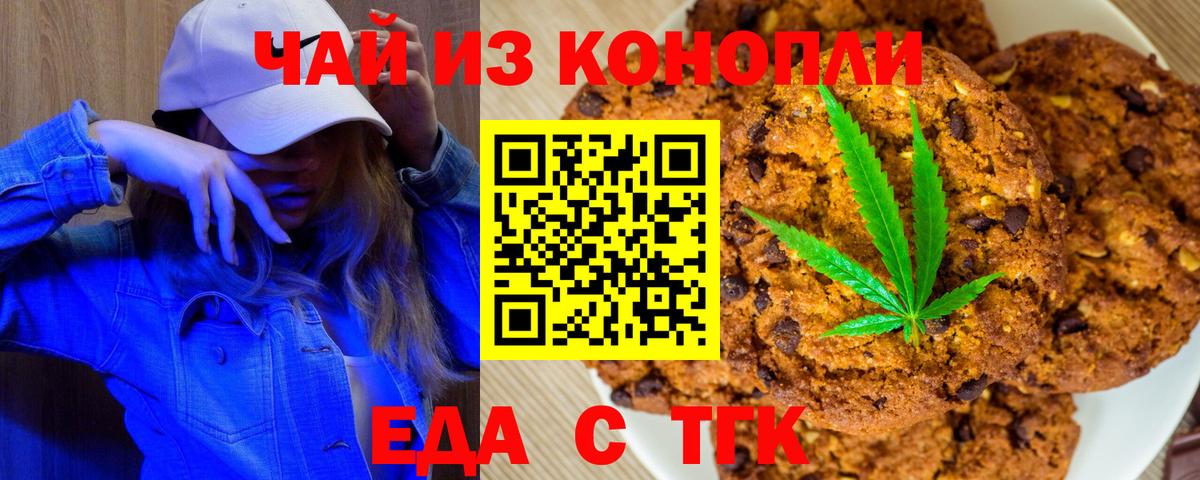 Елабуга  Еда ТГК марихуана  Вход с VPN 
