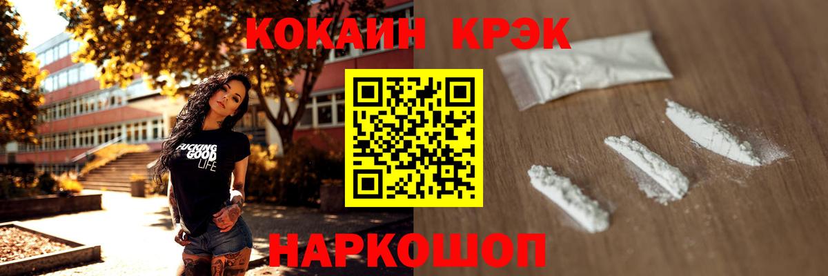 Cocaine Перу  Вход с VPN  Елабуга 