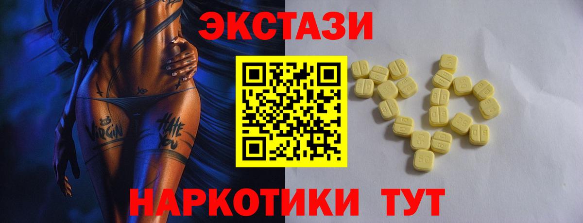 ЭКСТАЗИ 300 mg  Вход с VPN  ЭКСТАЗИ DUBAI  Елабуга 