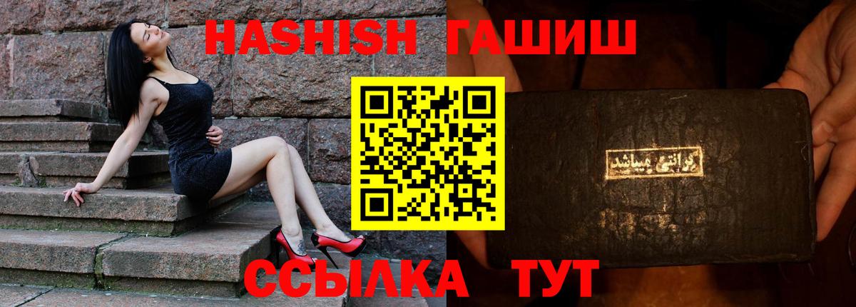 ГАШИШ убойный  Вход с VPN  Гашиш  купить  сайты  ГАШИШ гашик  Елабуга 