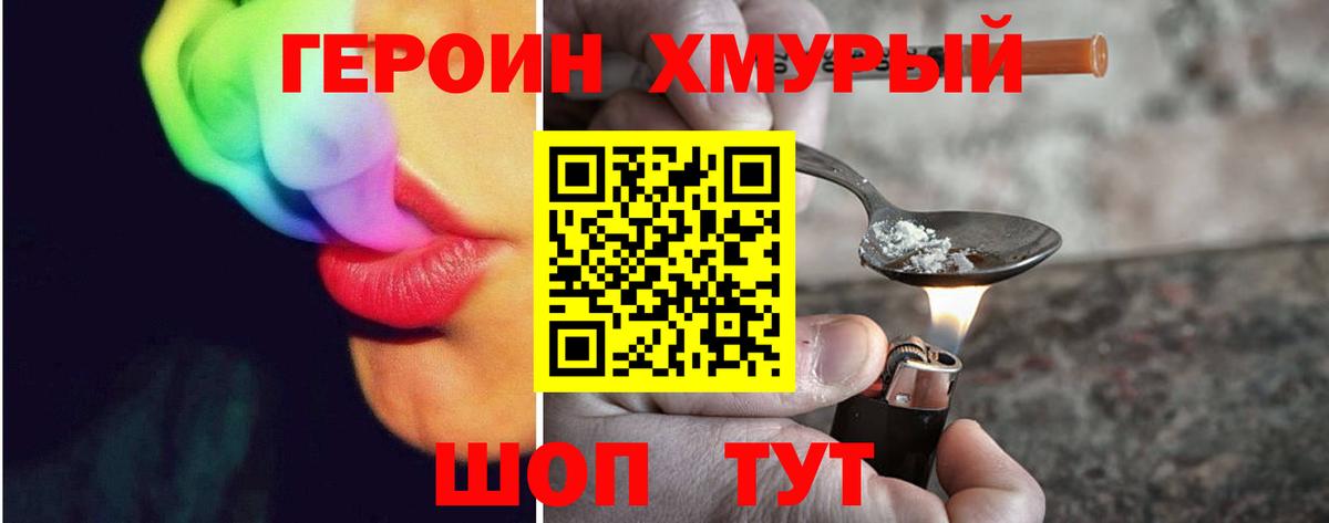 Елабуга  ГЕРОИН Heroin  Вход с VPN 