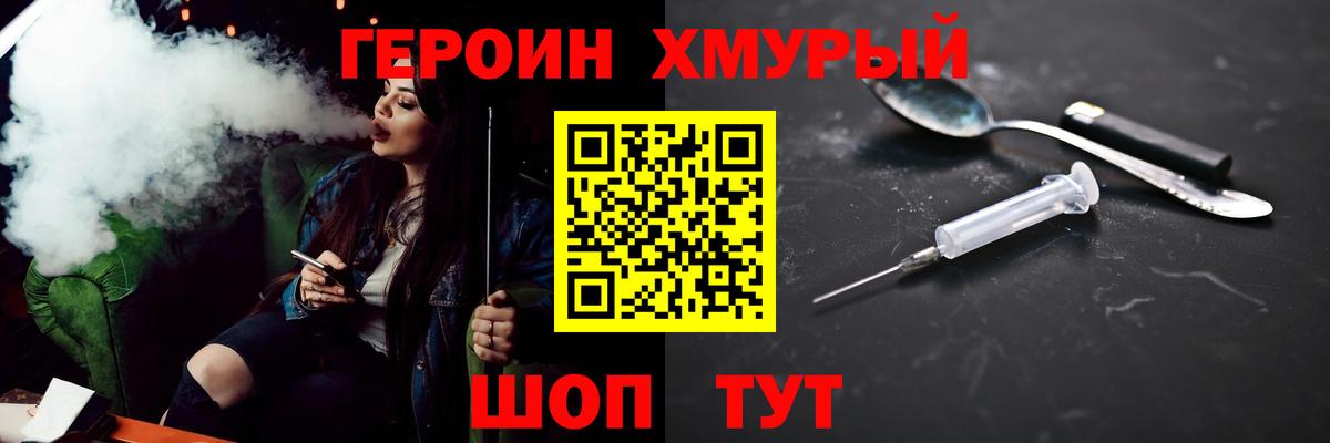 ГЕРОИН белый Елабуга