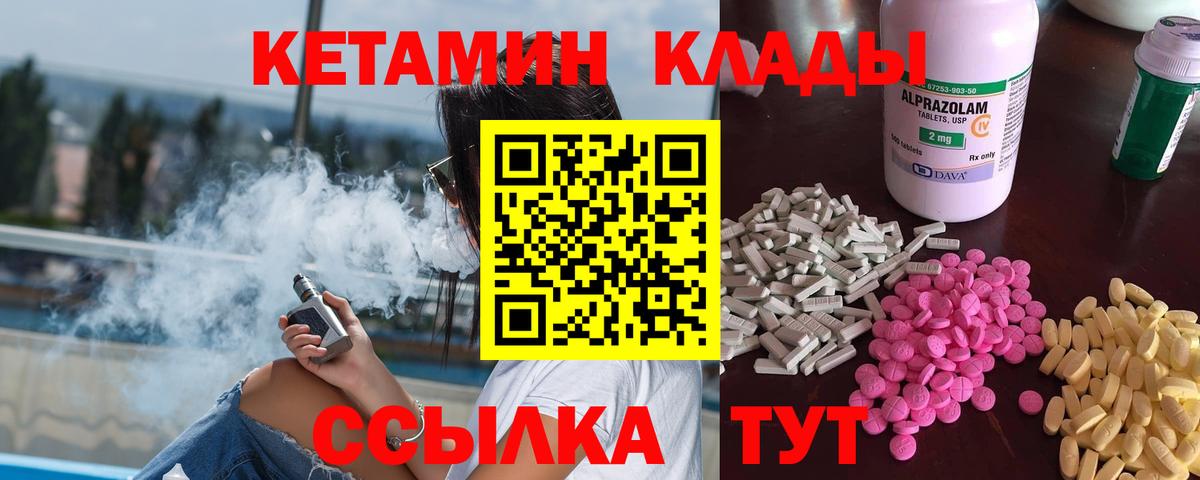 Елабуга  Кетамин VHQ  Кетамин ketamine  Вход с VPN 