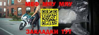 мяу мяу мука Кулебаки