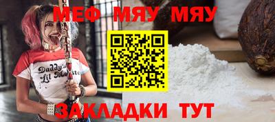 мяу мяу мука Кулебаки