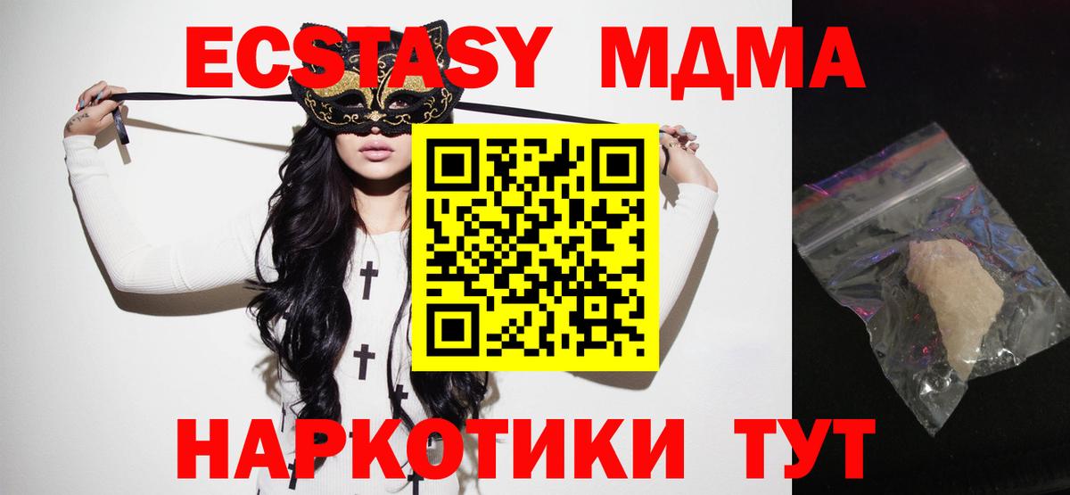 МДМА кристаллы  МДМА  МДМА кристаллы  Елабуга  Вход с VPN 