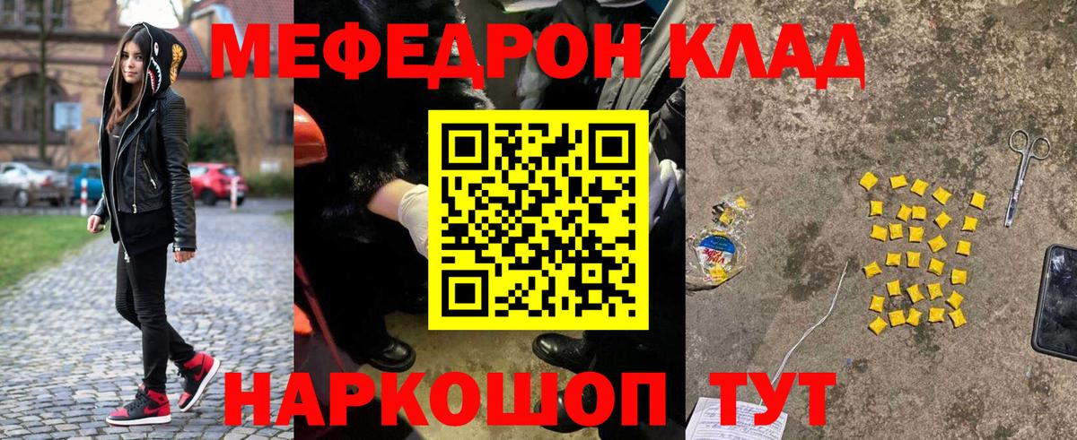 Меф  Мефедрон 4 MMC  Вход с VPN  Елабуга  купить  сайты  Меф mephedrone 