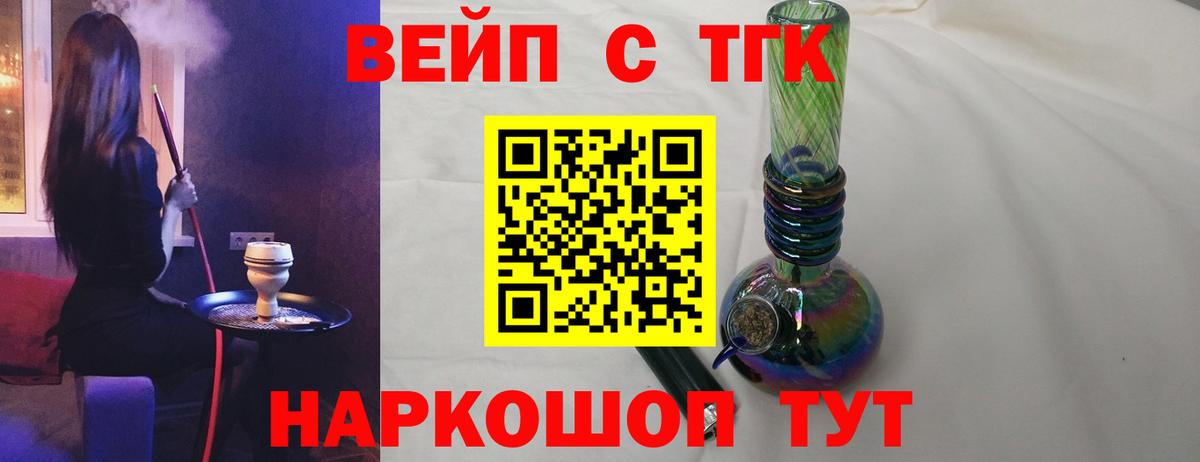 ТГК жижа Елабуга